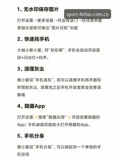 非凡体育使用教程教程 揭秘非凡体育平台使用教程:你不知道的v2.0.8版本隐藏玩法