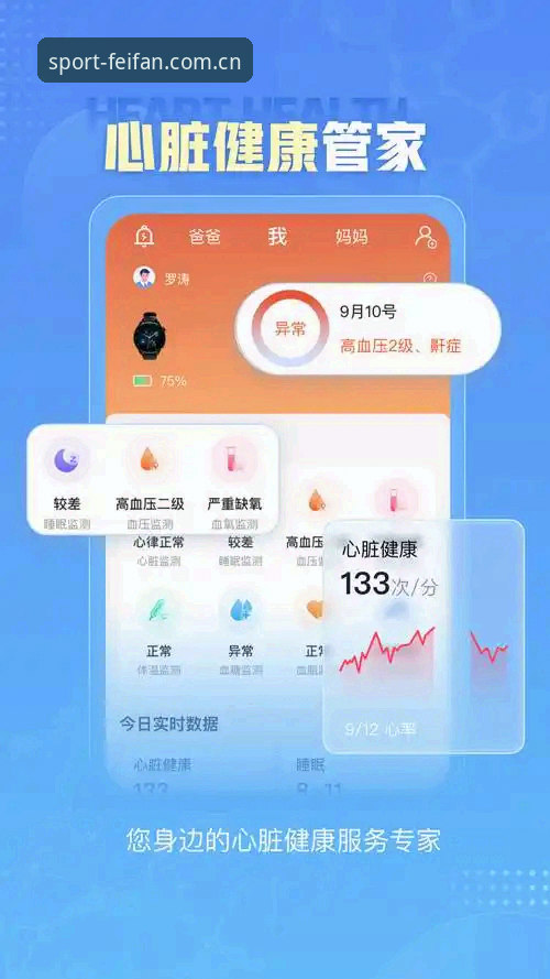 非凡体育APP下载安装教程 非凡体育APP下载安装教程详解,老用户手把手教你轻松上手