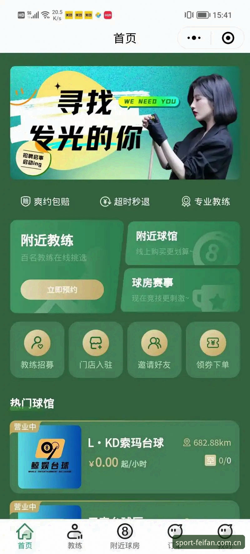 非凡体育iOS版下载安装教程：从零开始掌握顶级体育娱乐平台