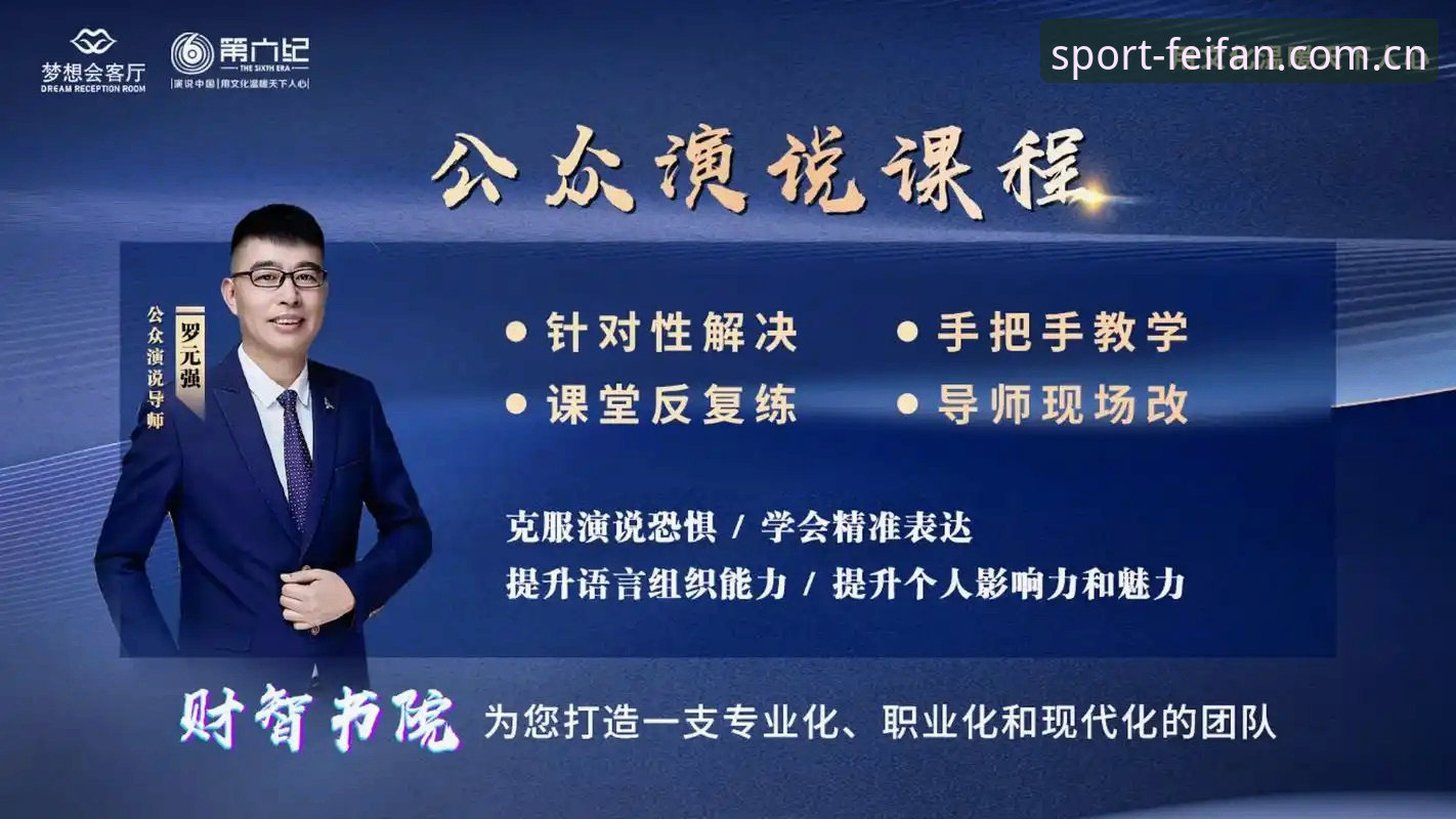非凡体育平台使用技巧入门教程：从登录到进阶操作全解析